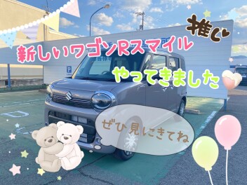 新しくなったワゴンRスマイルやってきました！！